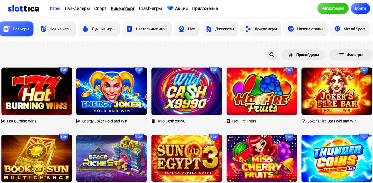Игровые автоматы Slottica
